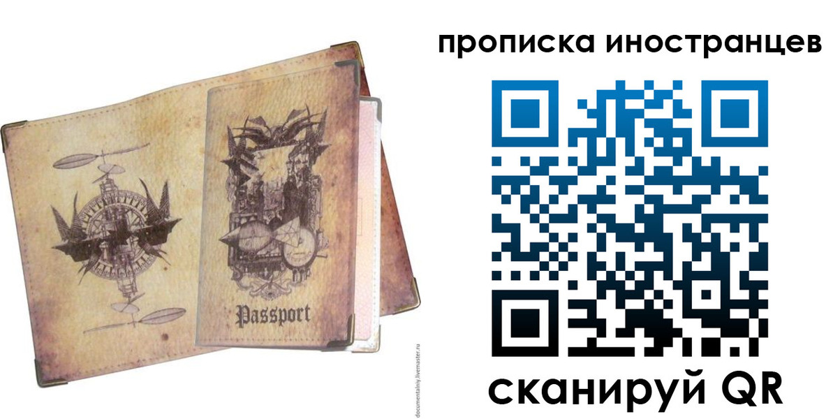 прописка в квартире в Видном