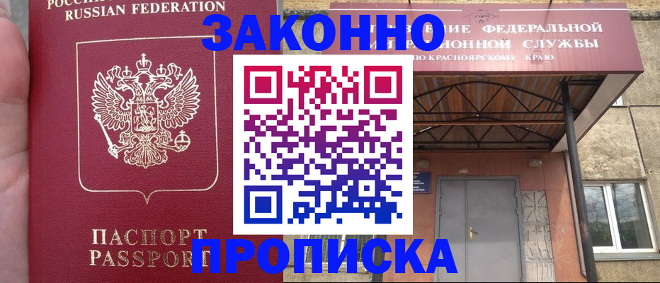 временная регистрация собственник в Видном