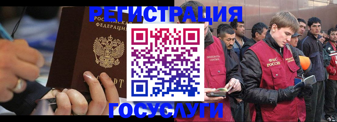 временная регистрация госуслуги в Видном