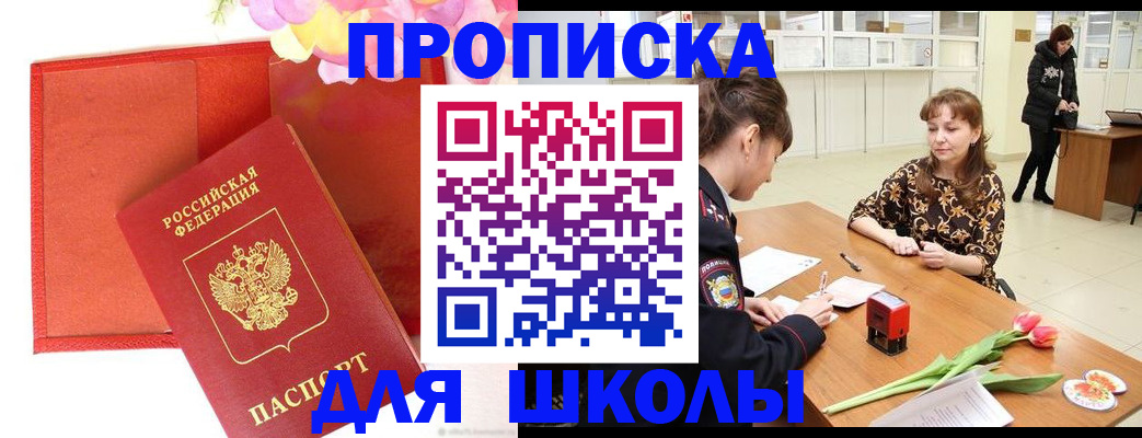 временная регистрация гарантия в Видном