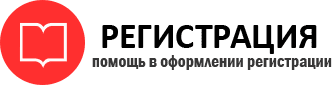 прописка в Видном id487983
